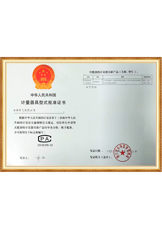 CPA证书