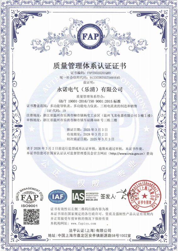 质量管理体系证书